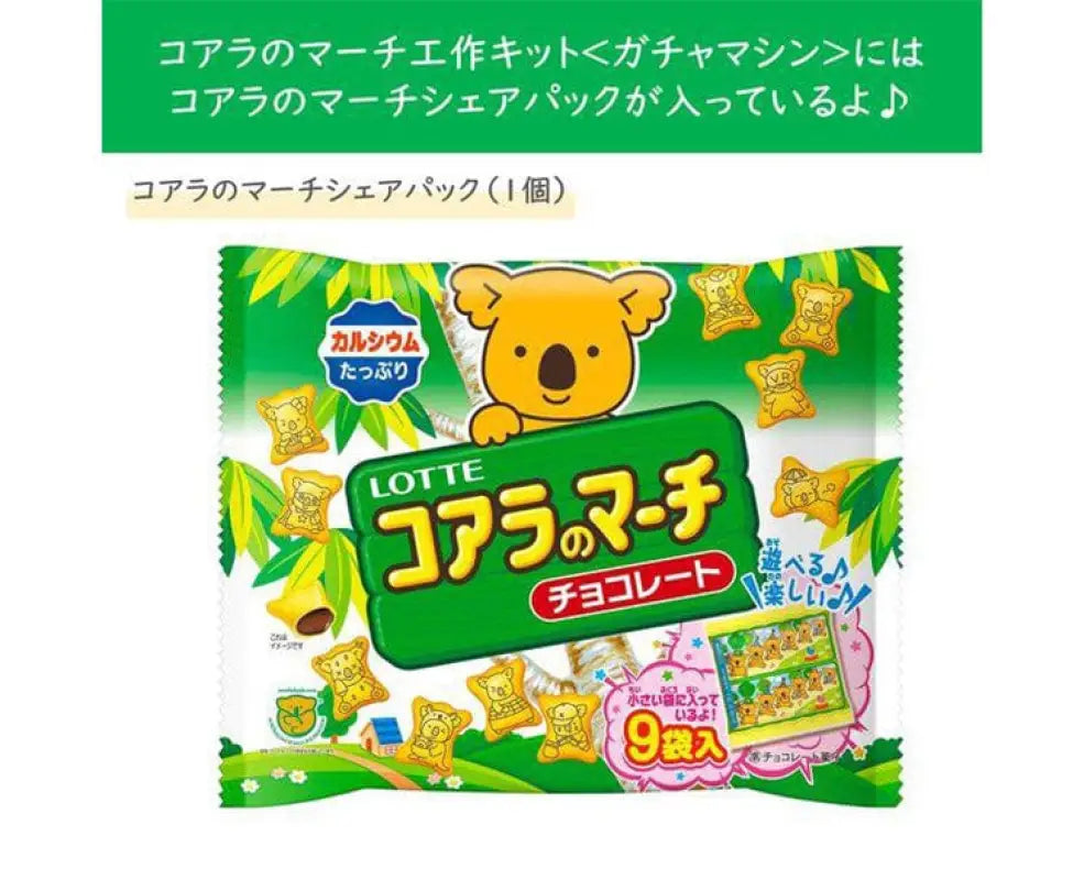 Lotte Koala March Gacha Machine Kit - Candy & Snacks