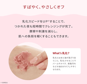 LuLuLun Cleansing Toning Balm Smooth Red (90g)