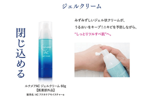 Lunamer AC (Fujifilm) Gel Cream (Prevents acne, rough skin, contains active ingredients)