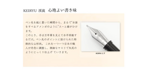 WANCHER Dream Pen Makoto, nib detail shows KEIRYU stream stainless steel nib