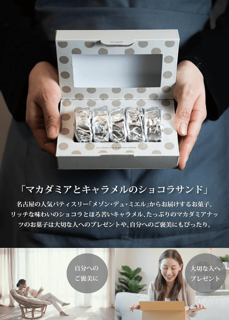 Maison Du miel Gift Sweets, Luxury, Stylish, Caramel Sand, Cookies, Father's Day