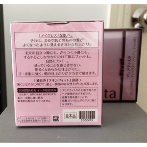 Kao Sofina Primavista Long Keep UV Powder Foundation Ocher 03 in 9g, natural finish, perfect for skin blending