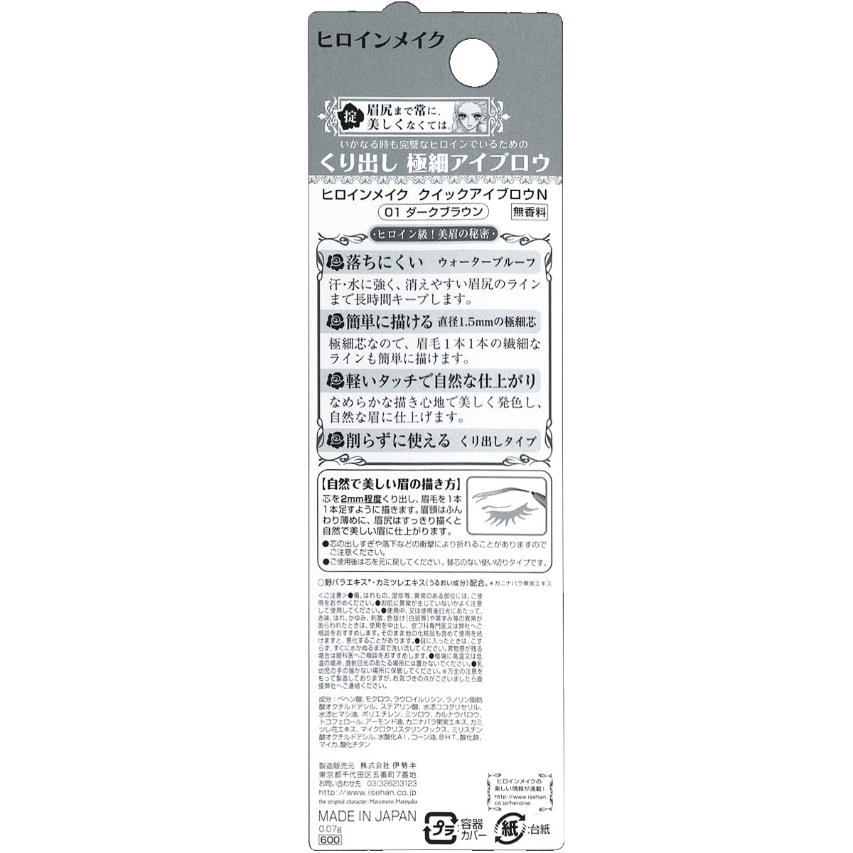 Close-up of KissMe Heroine Make Quick Eyebrow N 01 Dark Brown lead tip showing fine strokes