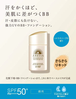 Close-up of Shiseido Anessa Perfect UV Skin Care BB Foundation A #1 Japan, 25ml, featuring Aqua Booster technology for UV protection