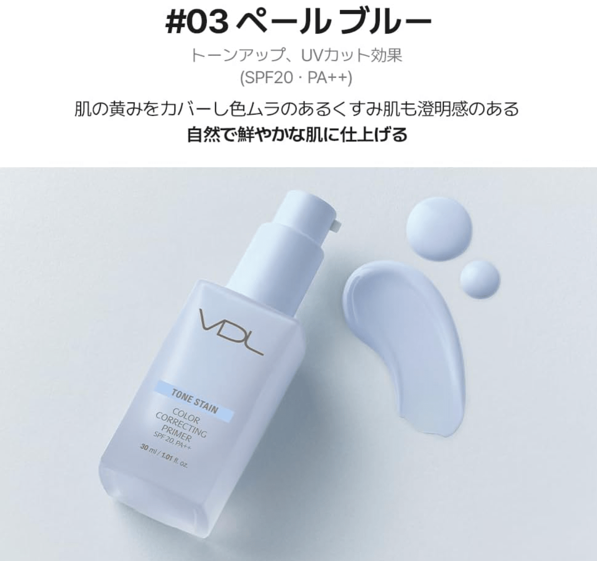 Makeup Base VDL VDL Tone Stain Color Correcting Primer, Pale Blue (Mini Size 13ml)