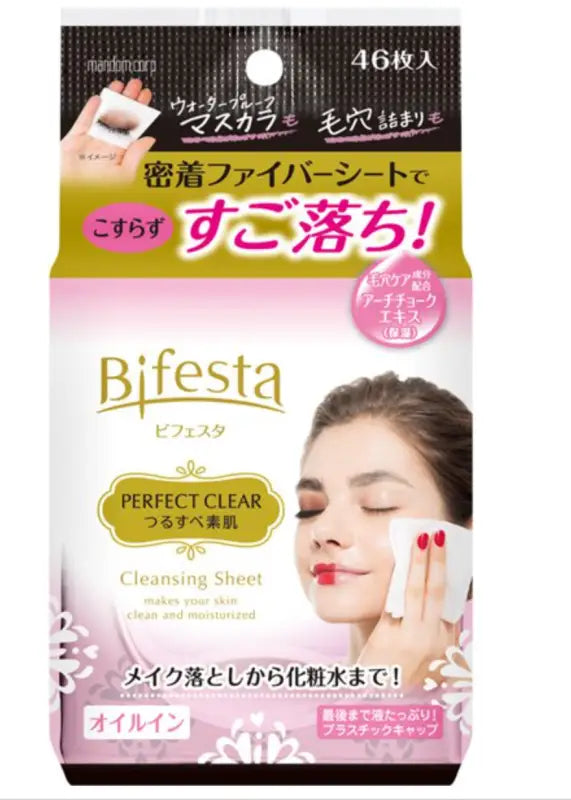 Mandom Bifesta Cleansing Sheet Oil - In Makeup Remover 40 Sheets - Japanese Skincare