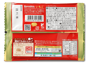 Manneken Belgian Strawberry Waffle (Pack of 6)