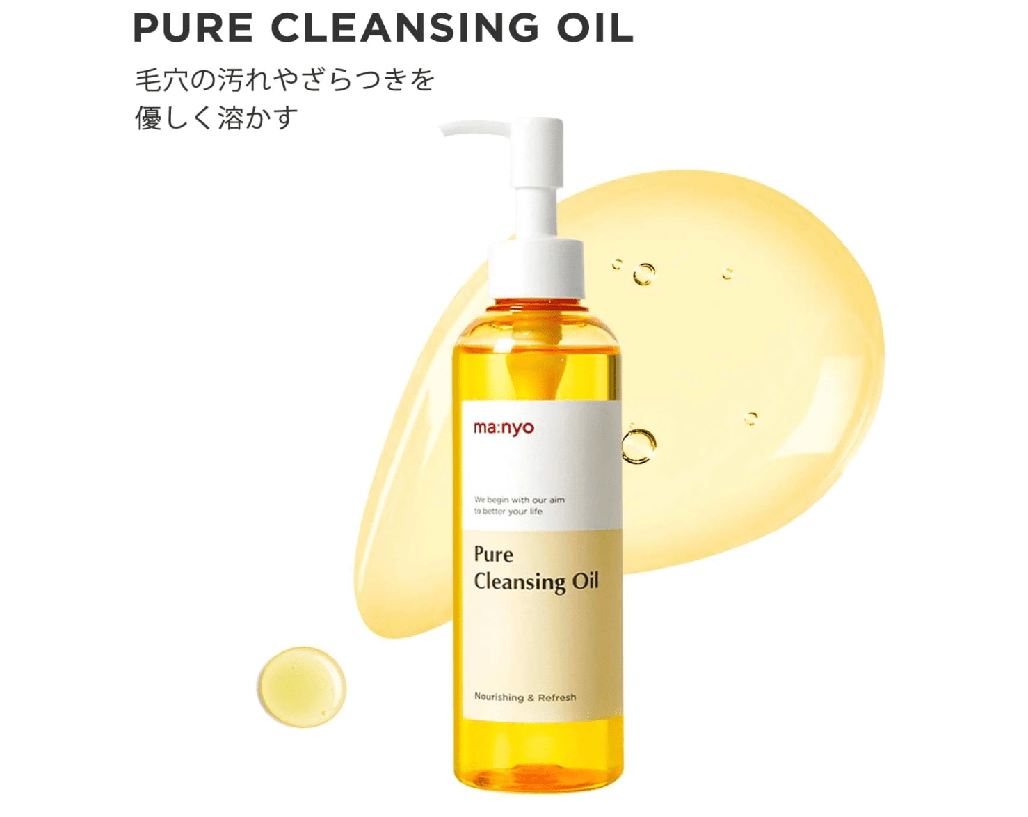 ma:nyo Pure Cleansing Oil Makeup Remover (200 ml)