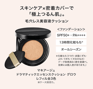 Maquillage Dramatic Essence Cushion Glow 1 Refill x Case Set Cushion Foundation Medium Ochre