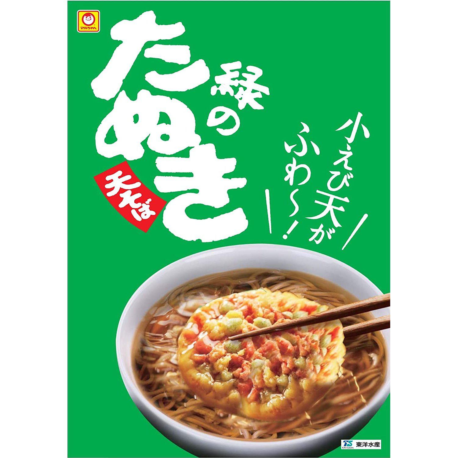 Maruchan Tanuki Soba Instant Noodles Cup 101g - YOYO JAPAN
