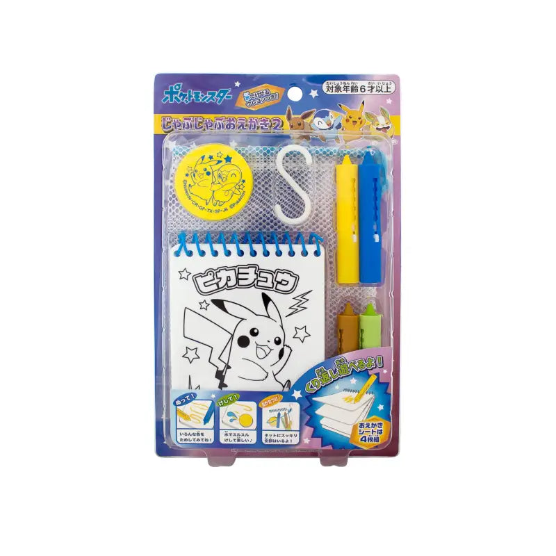 Marusho Pokemon Jabu Drawing 2