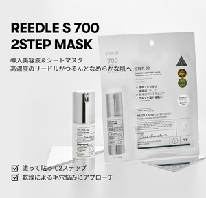 5-piece VT Cosmetics Reedle S 700 2-Step Mask box, hydration boost, designed for radiant glass-skin
