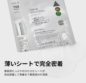 VT Cosmetics Reedle S 700 mask Step 1 and Step 2 duo, micro-silica exfoliation + soft deep hydration