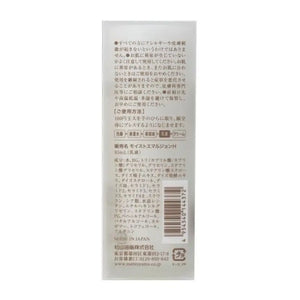 Matsuyama Moisturizing Lotion For & Softening The Skin 95ml - From Japan Skincare