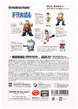 MEDICOM Udf - 229 Ultra Detail Figure Doraemon Loves Dorayaki