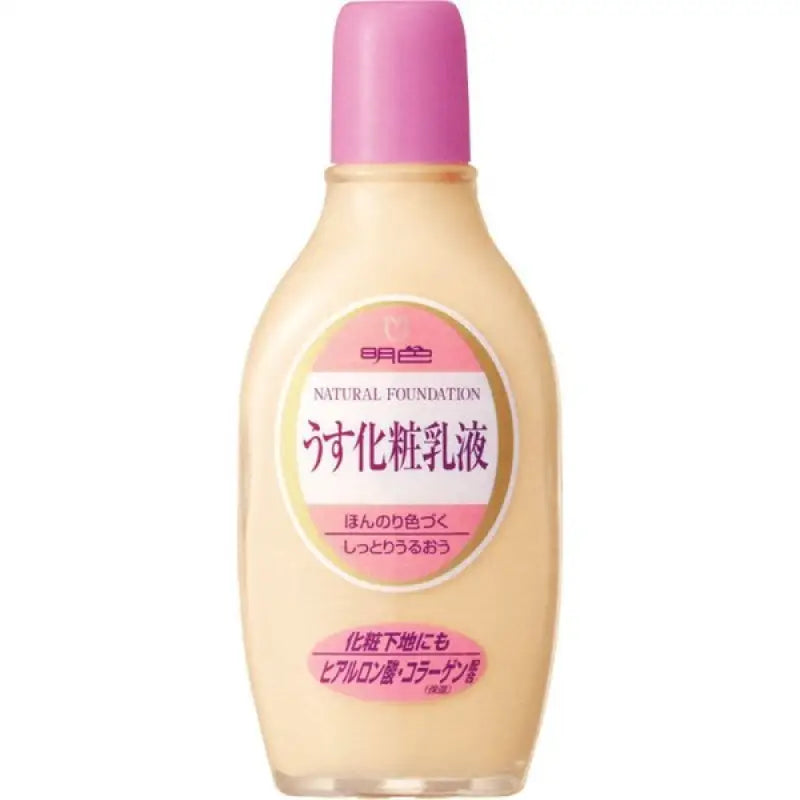 Meishoku Moisturizing Emulsion & Foundation Primer 158ml - Japanese Natural Skincare