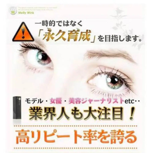 Melty Wink Double Eyelid Essence (17ml) - Skincare