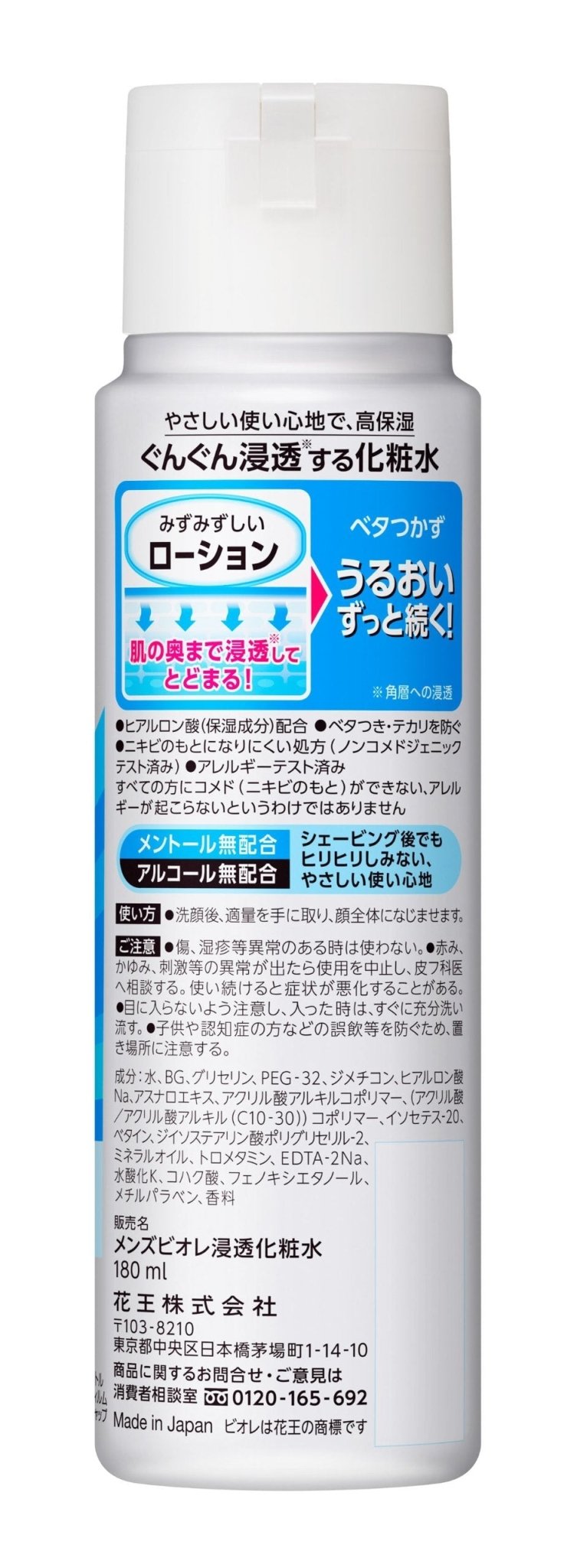 Men'S Biore Penetrating Lotion 180ml Hydrating Skincare for Men