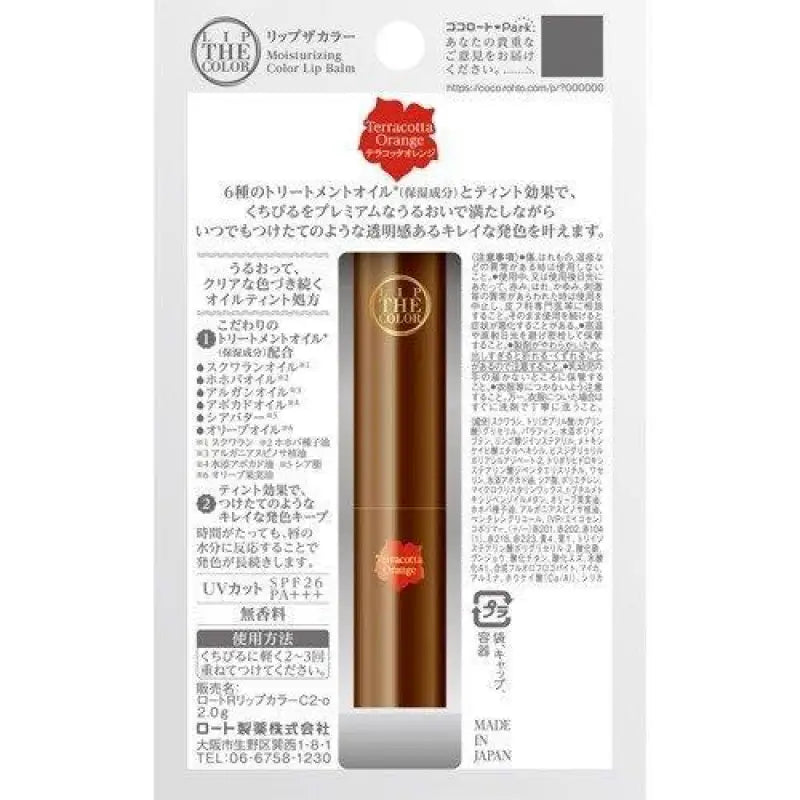 Mentholatum lip The color terracotta orange 2.0g SPF26 PA +++ - Skincare