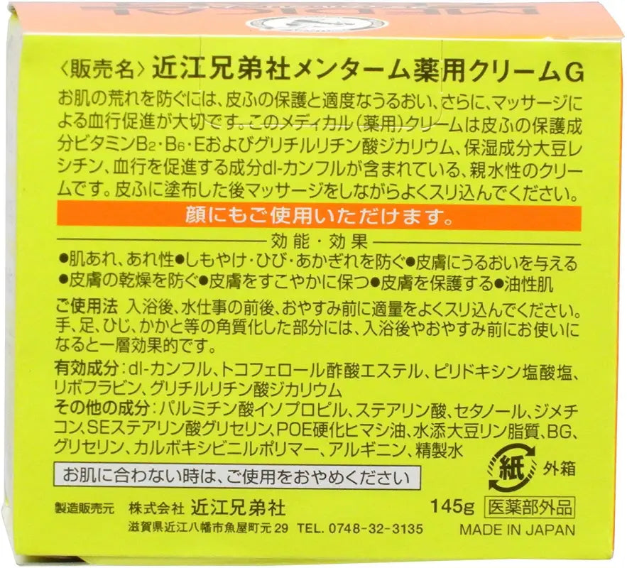 Menturm Medical Cream G 145g - Japanese Hand And Lotion Anti Aging Products Skin Care