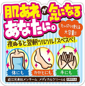 Menturm Medical Cream G 145g - Japanese Hand And Lotion Anti Aging Products Skin Care