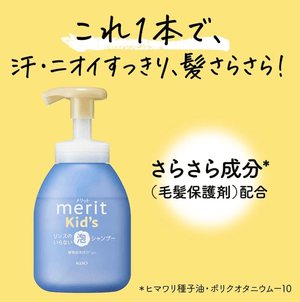 Merit Kids No Rinse Foam Shampoo Pump 330ml