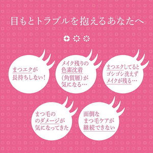 Mesir 16g Eye Skin Care Cream for Eyelash Damage Repair and Eyelid Beauty