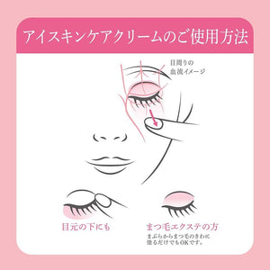 Mesir 16g Eye Skin Care Cream for Eyelash Damage Repair and Eyelid Beauty