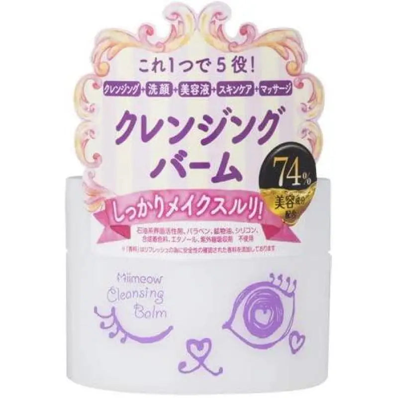 Miimeow Mimeo Cleansing Balm 90g - Skincare