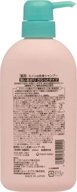 Minon Body Wash Shampoo Smooth Regular Type 450ml - Japanese Baby Care Products Bathing