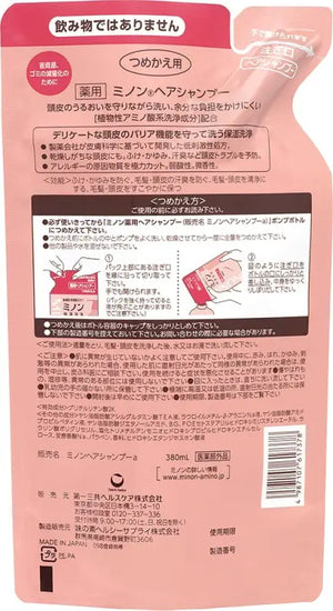 Minon Shampoo Moisture Refill 380ml - Japanese Moisturizing Haircare Products