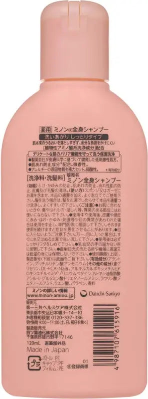 Minon Whole Body Shampoo Moist Type 120Ml Japan Quasi - Drug