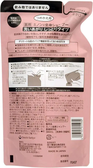 Minon Whole Body Shampoo Moist Type Refill 380Ml Japan Quasi - Drug