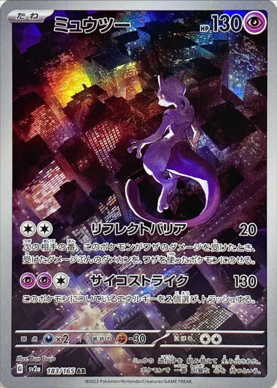 Mint Pokemon Tcg Japanese Mewtwo 183/165 Sv2A Card From Japan