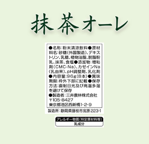 Mitsui Norin Nitto Black Tea Matcha Au Lait 8 pcs x 4 bags