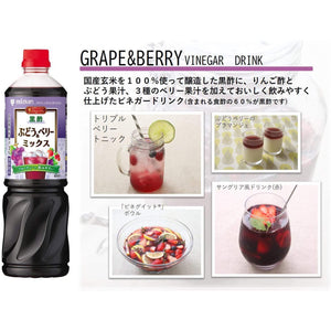 Mizkan Grape & Berry Black Vinegar Drink 1000ml - YOYO JAPAN