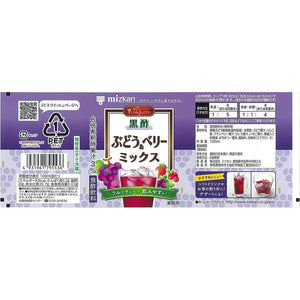 Mizkan Grape & Berry Black Vinegar Drink 1000ml - YOYO JAPAN