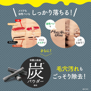 Mocchi Skin Charcoal Cleansing Makeup Remover Gel Oil - Free 200G