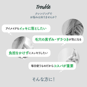 Mocchi Skin Charcoal Cleansing Makeup Remover Gel Oil - Free 200G