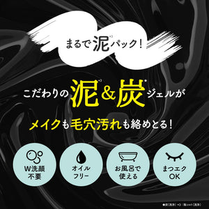 Mocchi Skin Charcoal Cleansing Makeup Remover Gel Oil - Free 200G