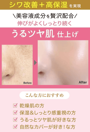 Moist Lab BB Essence Cream Shiny Beige (30g)