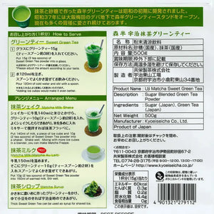 Morihan Kyoto Uji Matcha Green Tea Sweetened Powder 500g - From Japan Food and Beverages