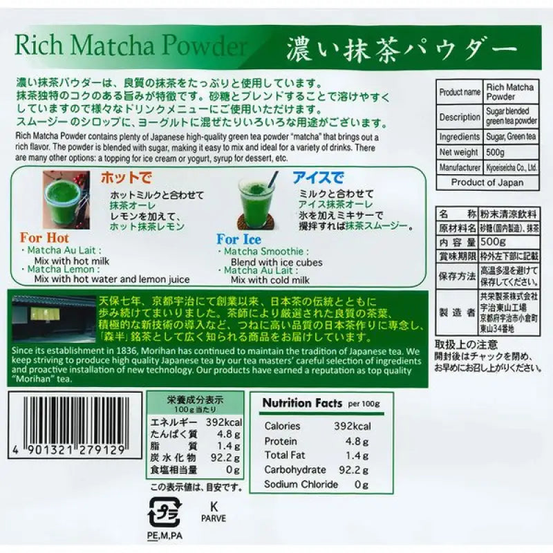 Morihan Rich Maccha Powder Zipper Bag 500g - Strong Matcha Made In Japan Food and Beverages