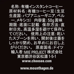 Mount Hagen Arabica Cafe Instant 50g - Freeze-Dried Coffee Food and Beverages