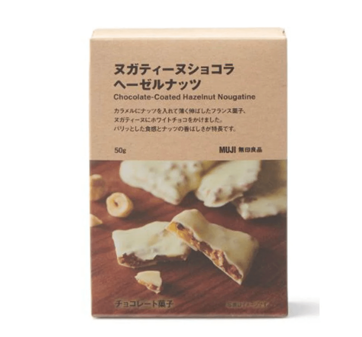 Muji Chocolate - Coated Hazelnut Nougatine