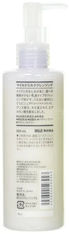 Muji Mild Milk Cleansing 200ml - Japanese Makeup Remover Products