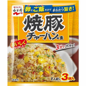Nagatanien Chahan Mix Japanese Fried Rice Seasoning Pork 3 Servings - YOYO JAPAN