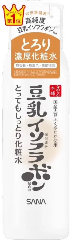 Nameraka Honpo Super Moisturizing Lotion 200ml - Skincare