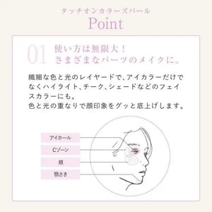 Naturaglacé Touch - On Colors Pearl Eye Ivory 2g - Perfect Japanese Color Makeup