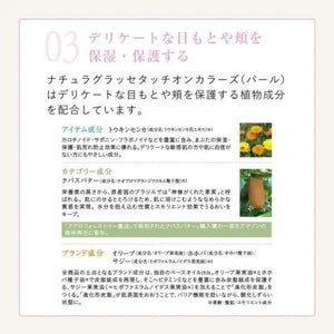 Naturaglacé Touch - On Colors Pearl Eye Ivory 2g - Perfect Japanese Color Makeup